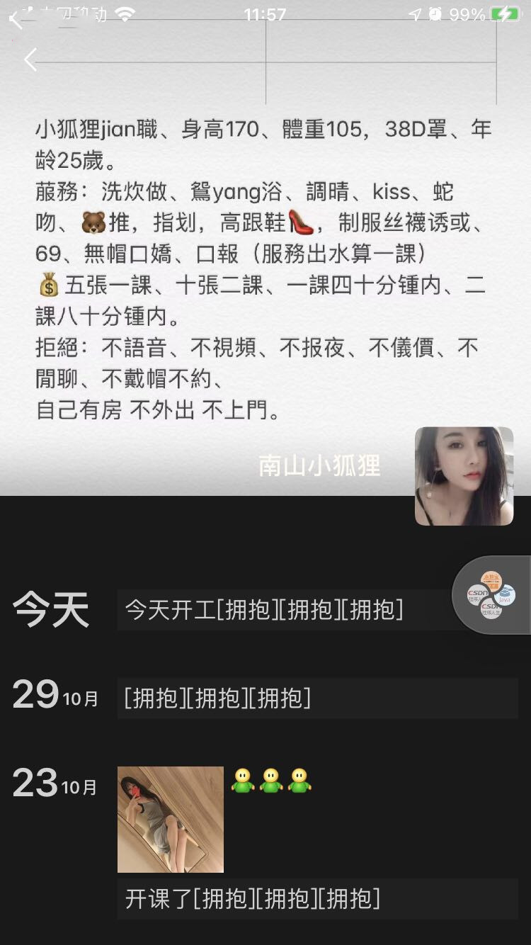 南山区 大波美女